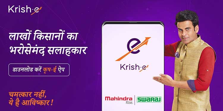 Krish-e launch campaign visual featuring Manoj Bajpayee, published alongside the October 2021 app announcement.